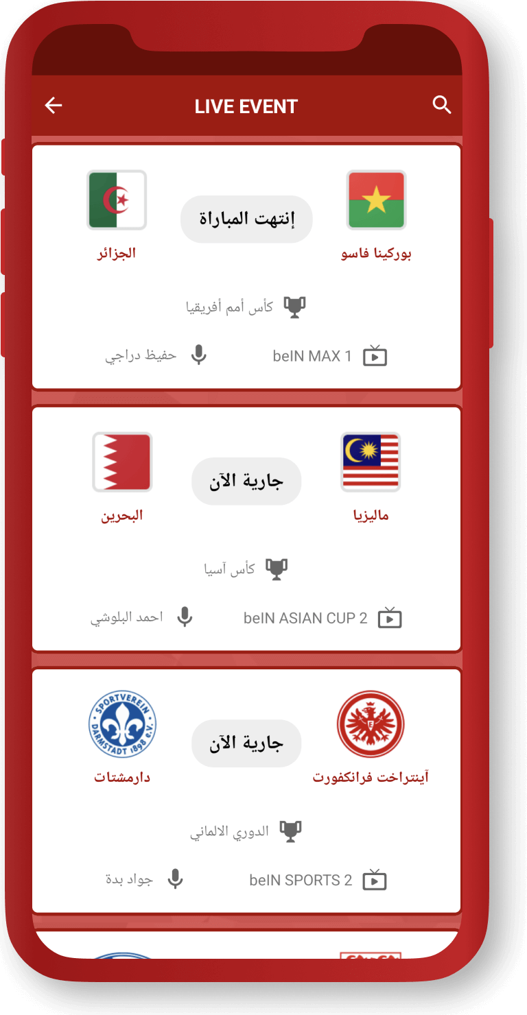 Yacine TV application home screen interface